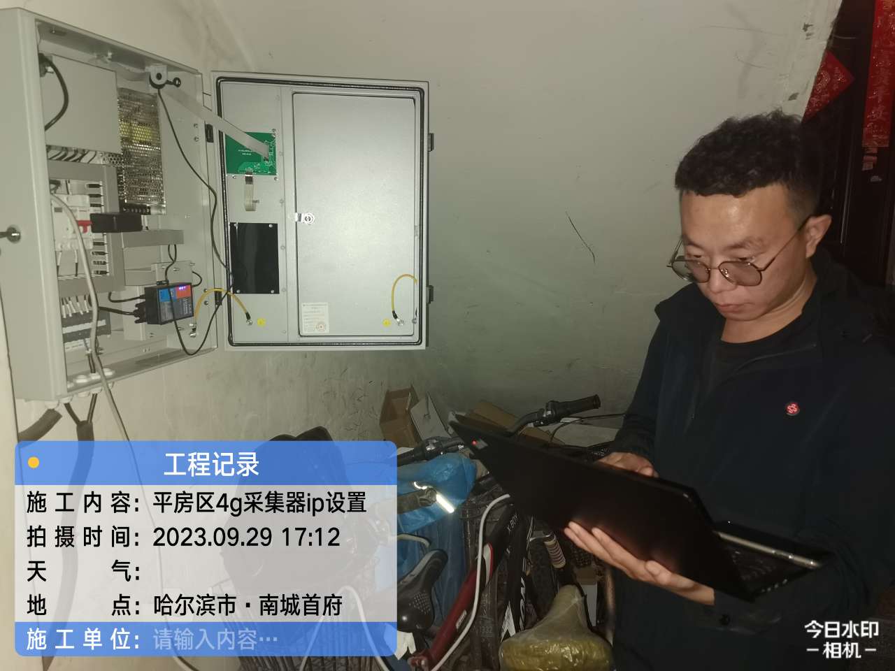 內(nèi)蒙古事業(yè)部張坤，中秋節(jié)哈投項(xiàng)目平房區(qū)4g采集集中器調(diào)試.jpg
