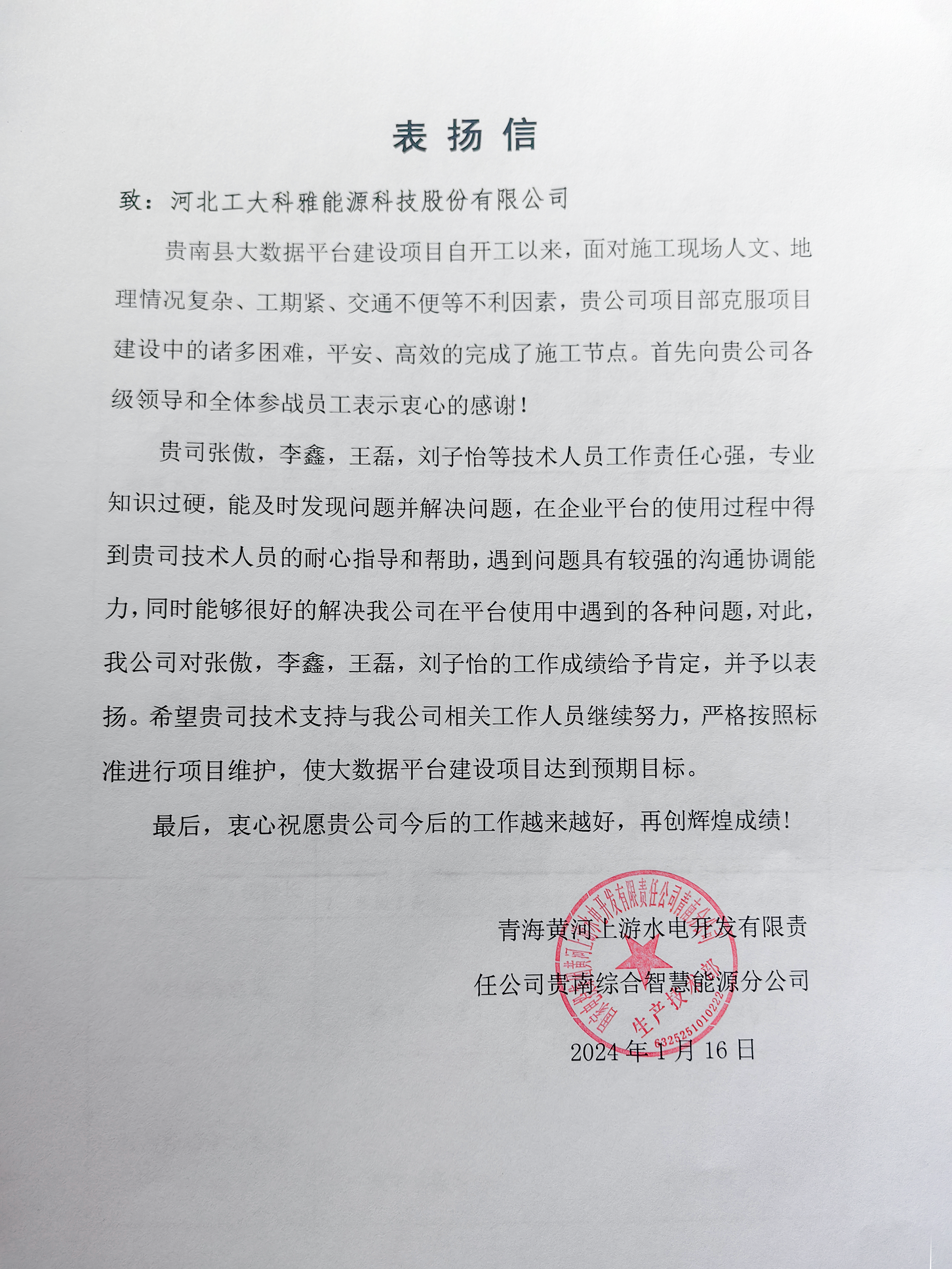 貴南公司.png