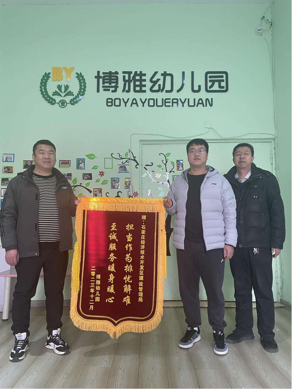 圖7：博雅幼兒園送上錦旗.png