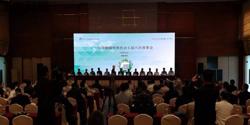 熱烈祝賀工大科雅入選中國城鎮(zhèn)供熱協(xié)會理事單位(圖2)