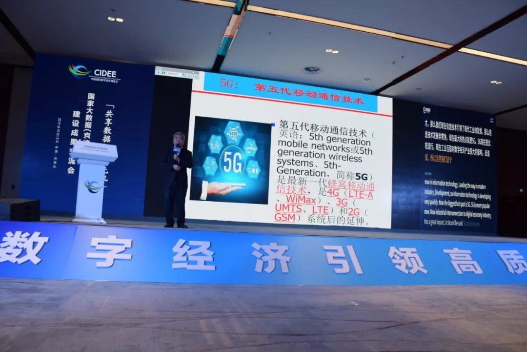 《京津冀大數(shù)據(jù)綜合試驗區(qū)優(yōu)秀案例》(圖4)