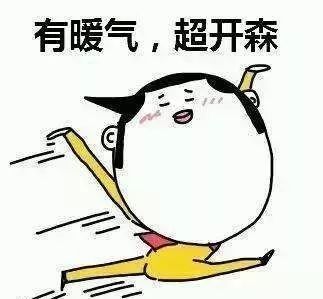 為什么說冬季采暖室溫不超過22℃最舒適最健康？(圖1)