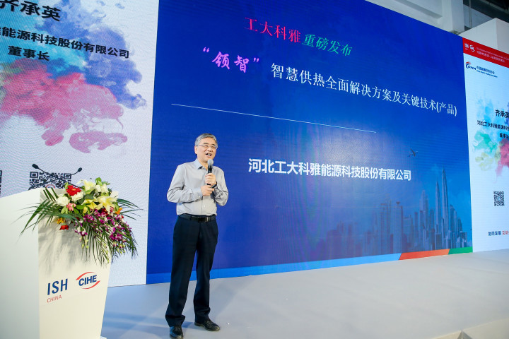 ISH中國供熱展|“領(lǐng)智”智慧供熱全面解決方案受到熱烈關(guān)注(圖1)