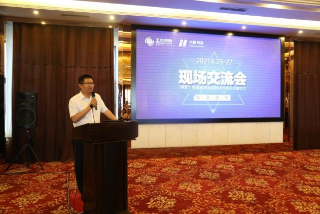 【行業(yè)交流】智慧供熱高峰論壇及現(xiàn)場交流會(圖1)
