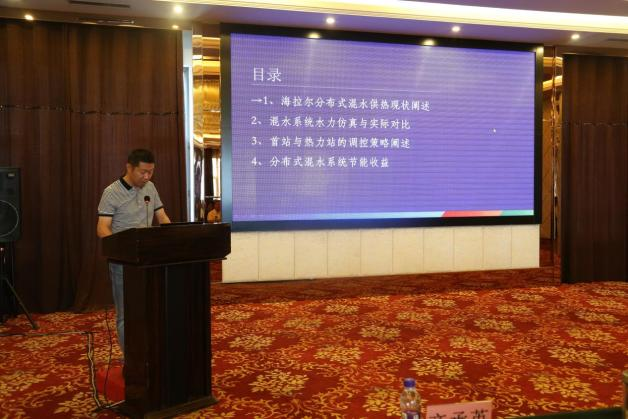 【行業(yè)交流】智慧供熱高峰論壇及現(xiàn)場交流會(圖2)