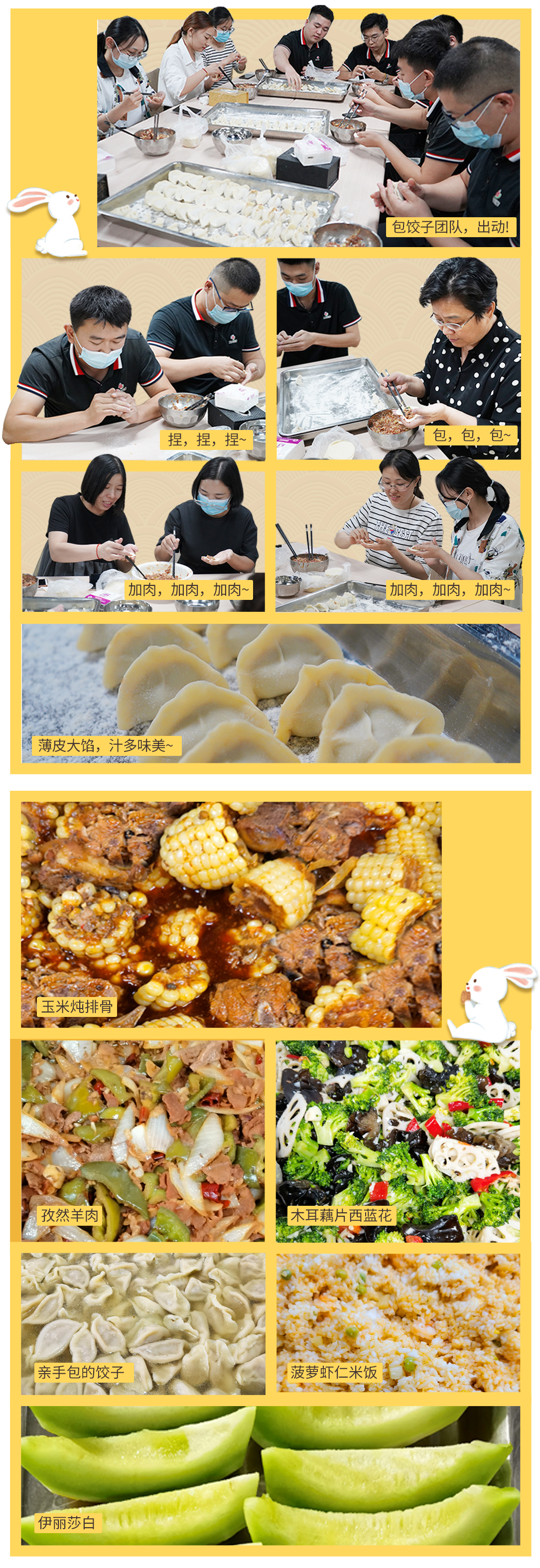 【中秋佳節(jié)】餃子慶團圓(圖2)