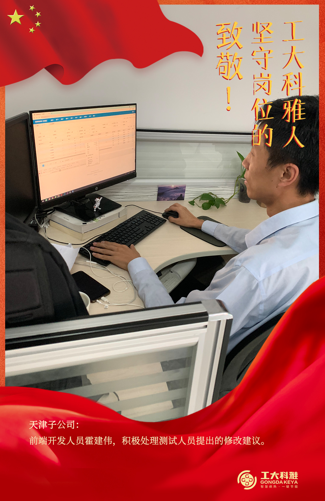 致敬！國(guó)慶假期堅(jiān)守崗位的工大科雅人（一）(圖11)
