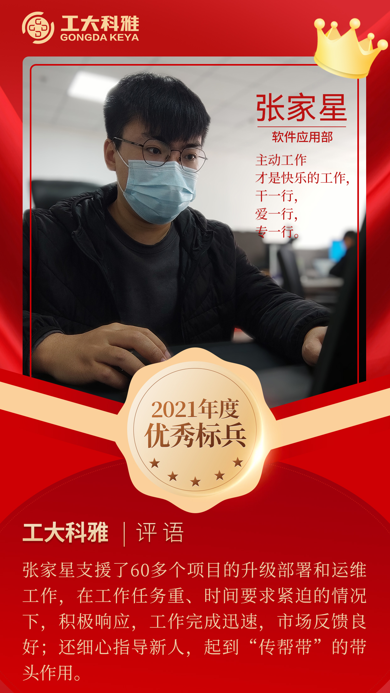 閃閃發(fā)光的你們丨快來pick2021年度優(yōu)秀員工（一）(圖6)