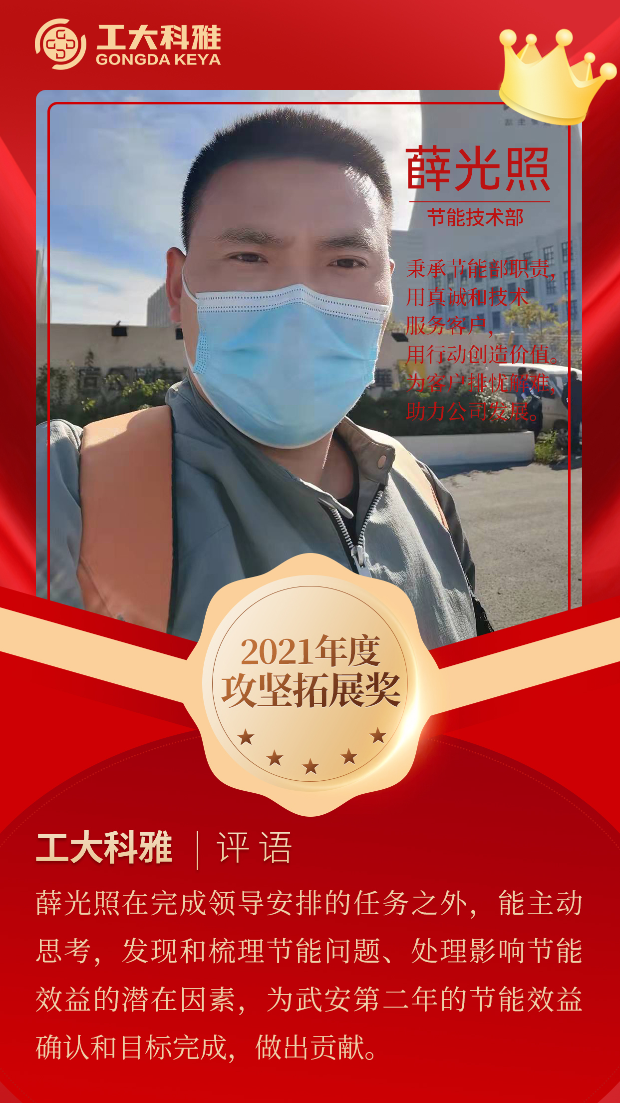 閃閃發(fā)光的你們丨快來pick2021年度優(yōu)秀員工（一）(圖12)