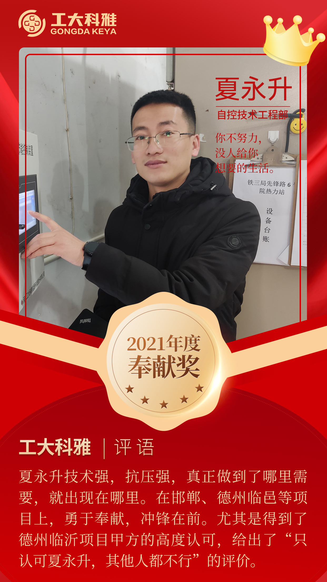 閃閃發(fā)光的你們丨快來pick2021年度優(yōu)秀員工（一）(圖17)