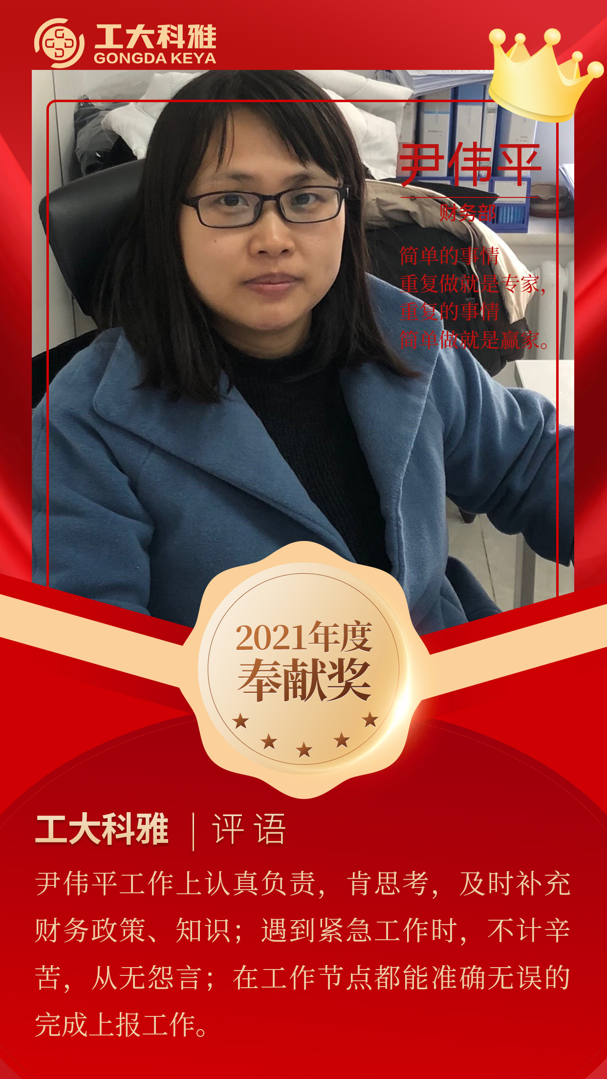 閃閃發(fā)光的你們丨快來pick2021年度優(yōu)秀員工（一）(圖18)