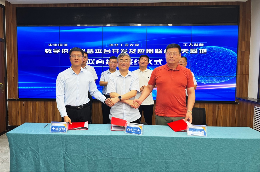 工大科雅牽手中國系統(tǒng)、河北工業(yè)大學(xué)，共同打造數(shù)字供熱智慧平臺(tái)基地(圖1)