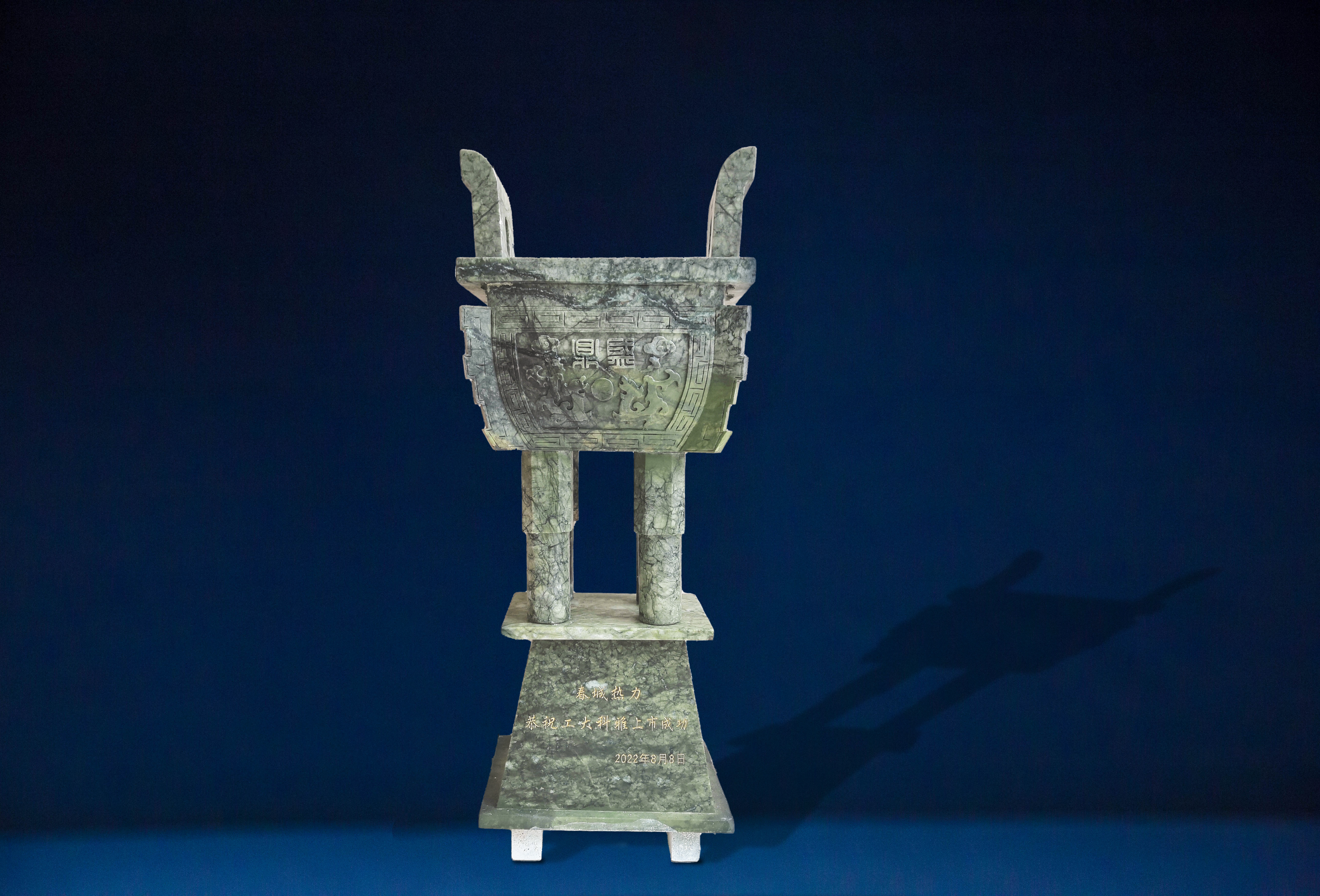 河北工業(yè)大學(xué)、中國(guó)城鎮(zhèn)供熱協(xié)會(huì)等多家單位、企業(yè)發(fā)來(lái)賀信、賀禮慶祝工大科雅創(chuàng)業(yè)板成功上市(圖4)
