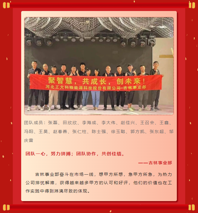 榜樣力量丨工大科雅2022年度表彰大會成功舉行！(圖3)