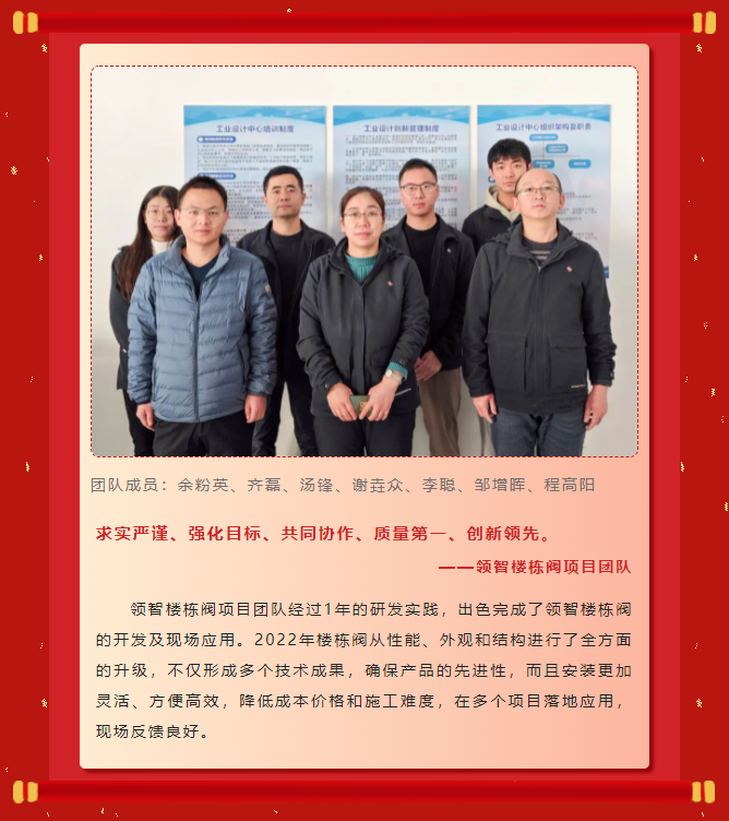 榜樣力量丨工大科雅2022年度表彰大會成功舉行！(圖2)