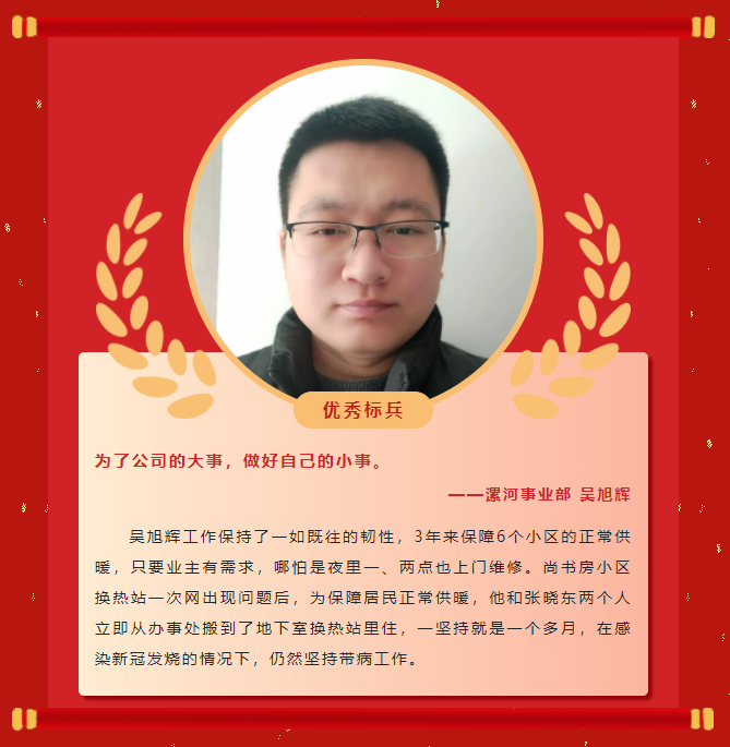 榜樣力量丨工大科雅2022年度表彰大會成功舉行！(圖5)