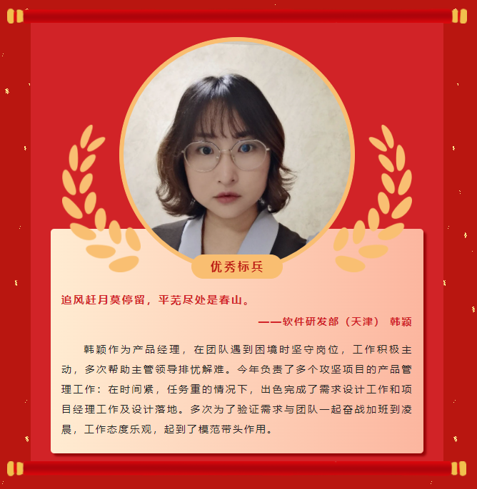 榜樣力量丨工大科雅2022年度表彰大會成功舉行！(圖6)