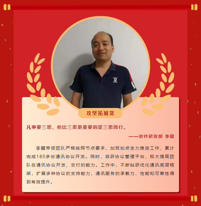 榜樣力量丨工大科雅2022年度表彰大會成功舉行！(圖18)