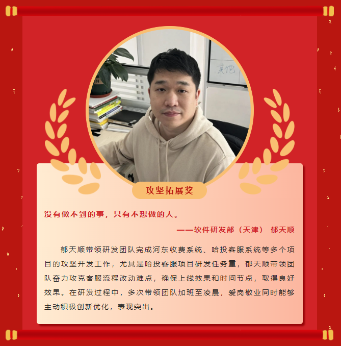 榜樣力量丨工大科雅2022年度表彰大會成功舉行！(圖20)