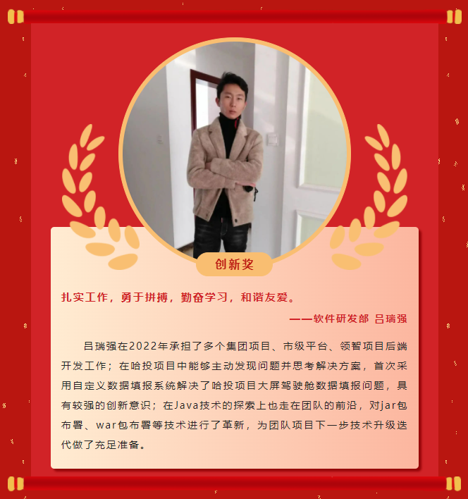 榜樣力量丨工大科雅2022年度表彰大會成功舉行！(圖13)