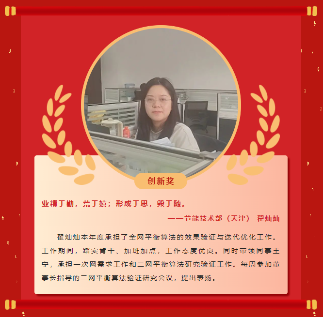 榜樣力量丨工大科雅2022年度表彰大會成功舉行！(圖14)