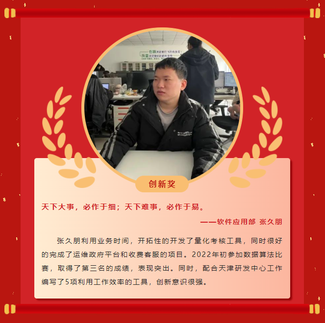 榜樣力量丨工大科雅2022年度表彰大會成功舉行！(圖15)